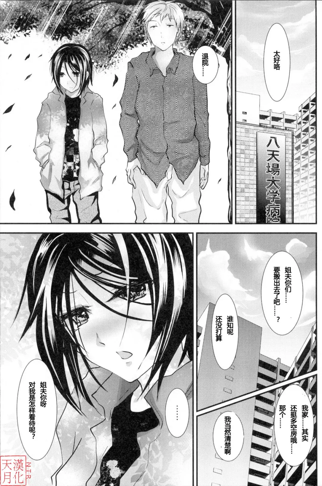 [Shimaji] Gitei Otoshi -Saichoukyou Hen- Fhentai - Page 28