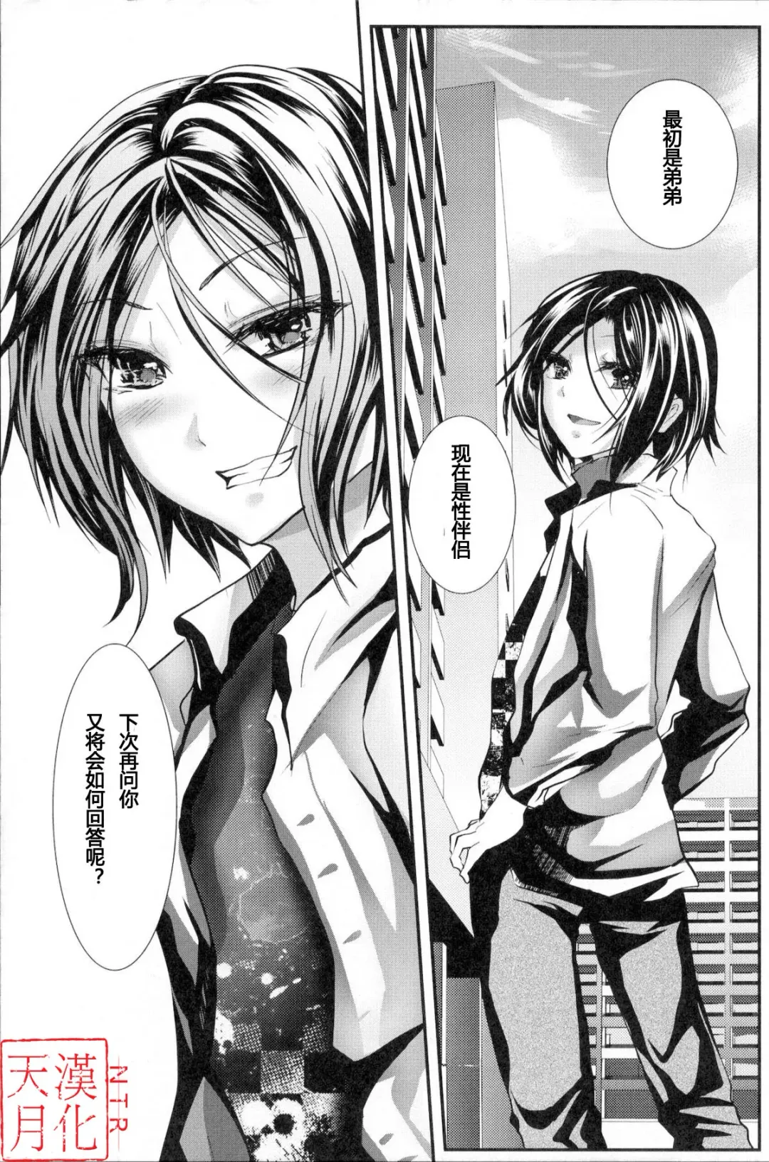 [Shimaji] Gitei Otoshi -Saichoukyou Hen- Fhentai - Page 30