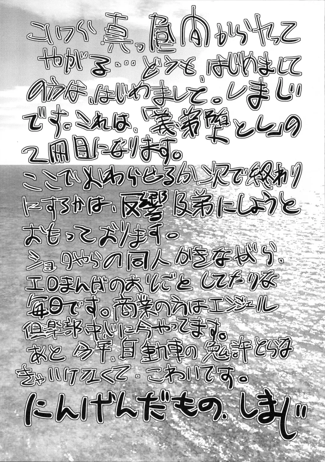 [Shimaji] Gitei Otoshi -Saichoukyou Hen- Fhentai - Page 31