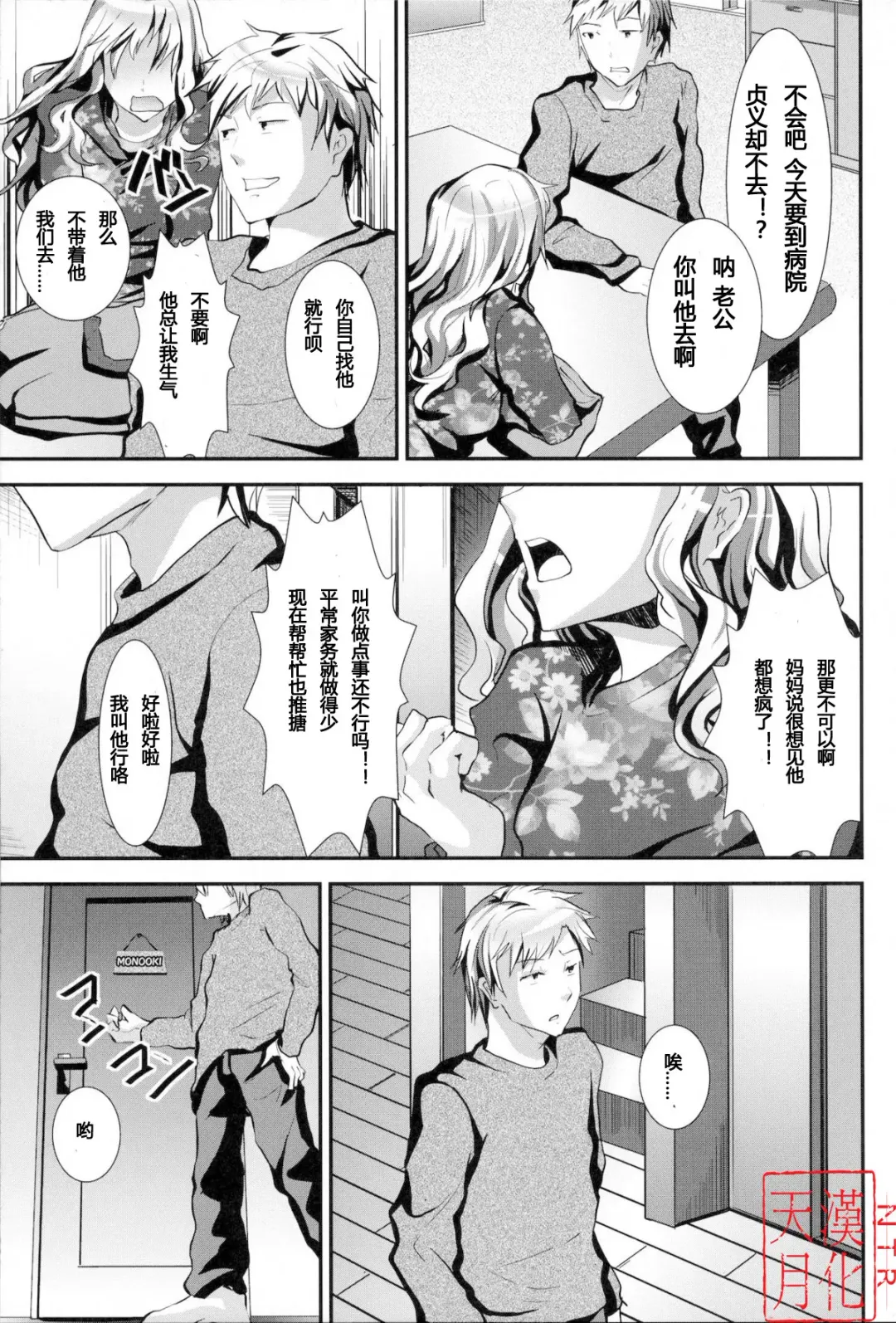 [Shimaji] Gitei Otoshi -Saichoukyou Hen- Fhentai - Page 8