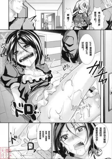 [Shimaji] Gitei Otoshi -Saichoukyou Hen- Fhentai - Page 13
