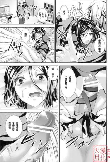 [Shimaji] Gitei Otoshi -Saichoukyou Hen- Fhentai - Page 14