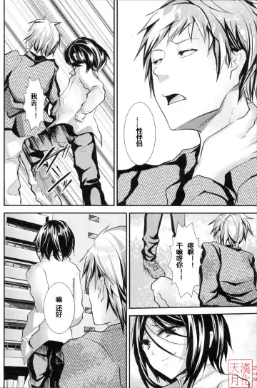 [Shimaji] Gitei Otoshi -Saichoukyou Hen- Fhentai - Page 29