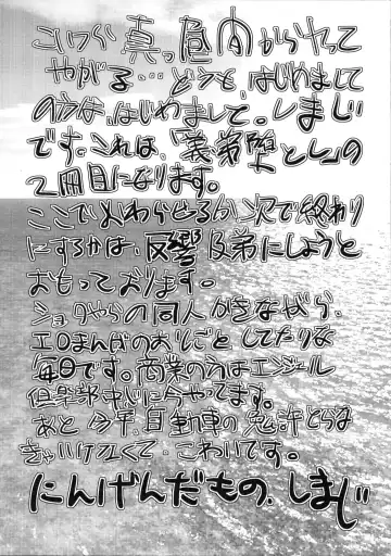 [Shimaji] Gitei Otoshi -Saichoukyou Hen- Fhentai - Page 31