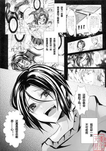 [Shimaji] Gitei Otoshi -Saichoukyou Hen- Fhentai - Page 4