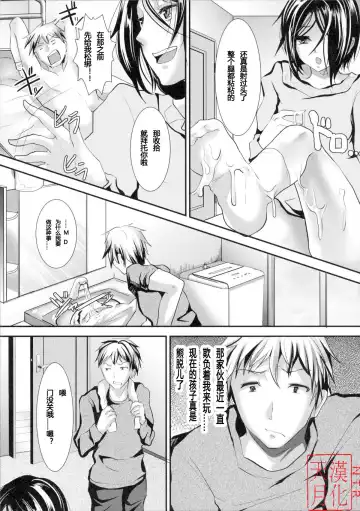 [Shimaji] Gitei Otoshi -Saichoukyou Hen- Fhentai - Page 6