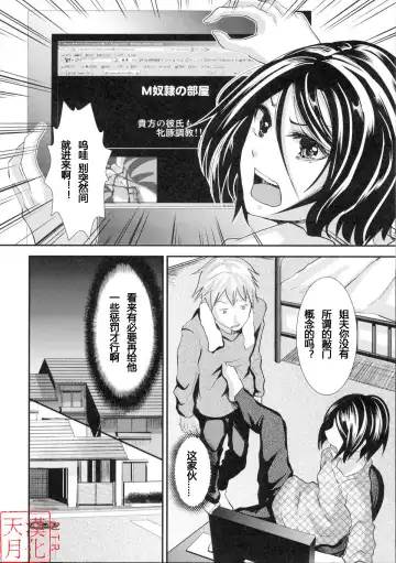 [Shimaji] Gitei Otoshi -Saichoukyou Hen- Fhentai - Page 7