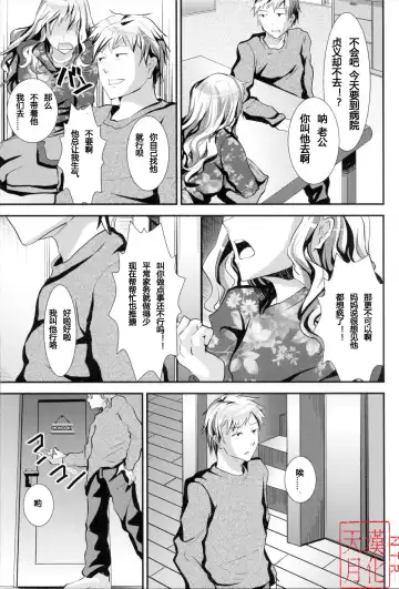 [Shimaji] Gitei Otoshi -Saichoukyou Hen- Fhentai - Page 8
