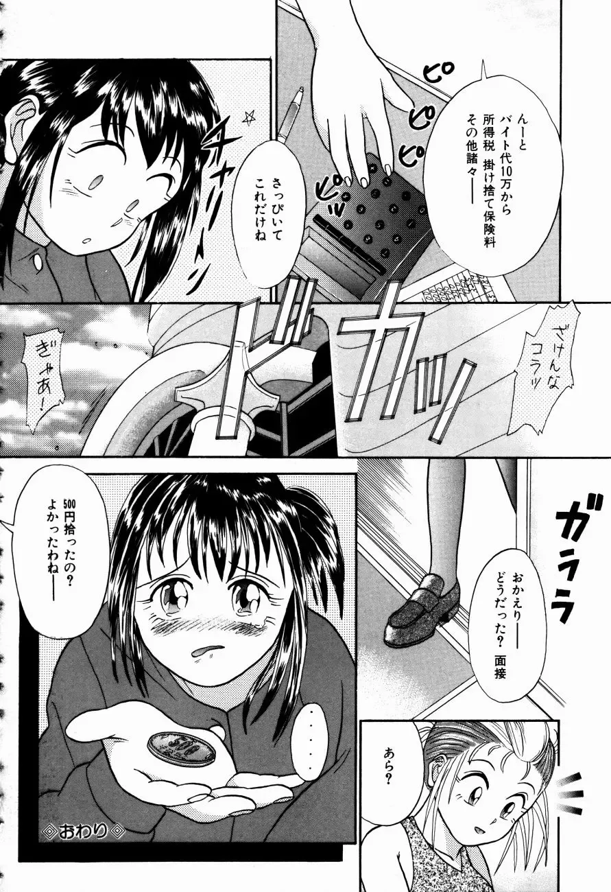 [Kanikuu Kaita] H-Mode Wa Bakunyuu Kei Fhentai - Page 103