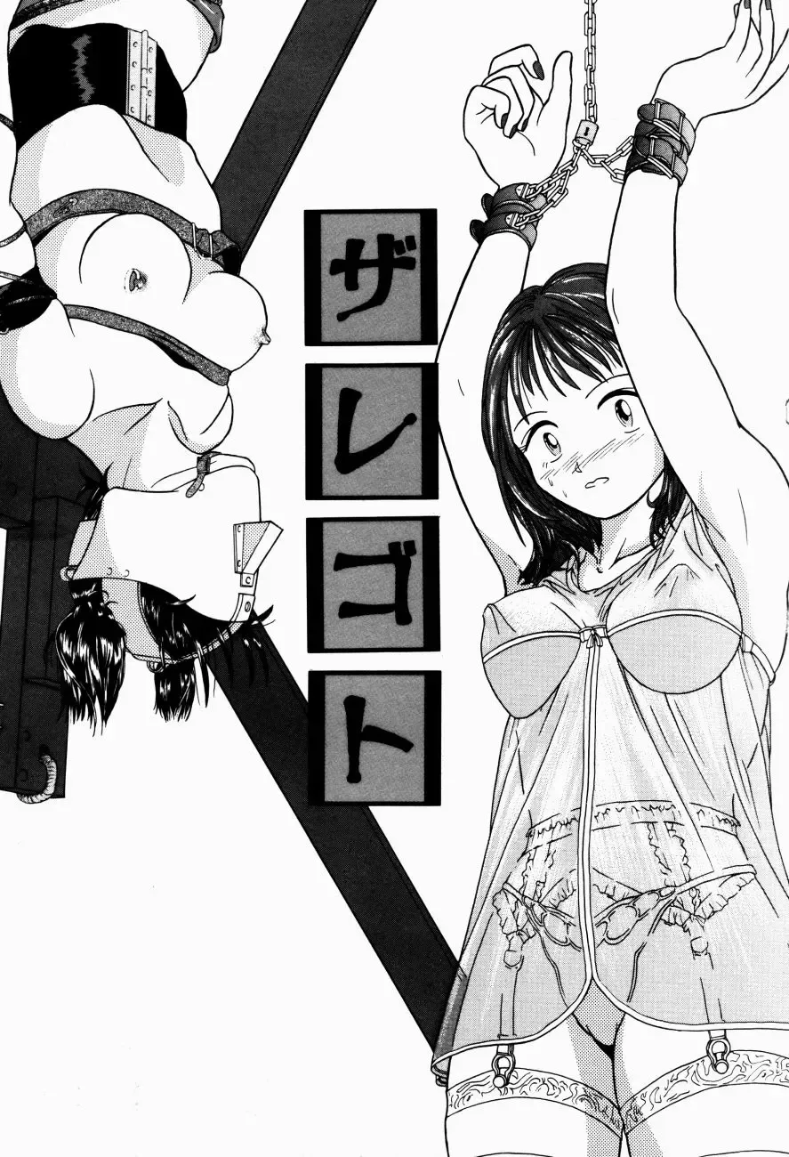 [Kanikuu Kaita] H-Mode Wa Bakunyuu Kei Fhentai - Page 144