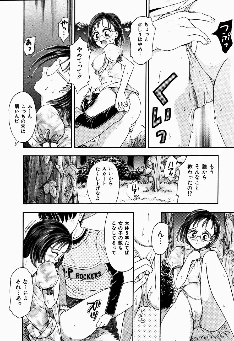 [Kanikuu Kaita] H-Mode Wa Bakunyuu Kei Fhentai - Page 47