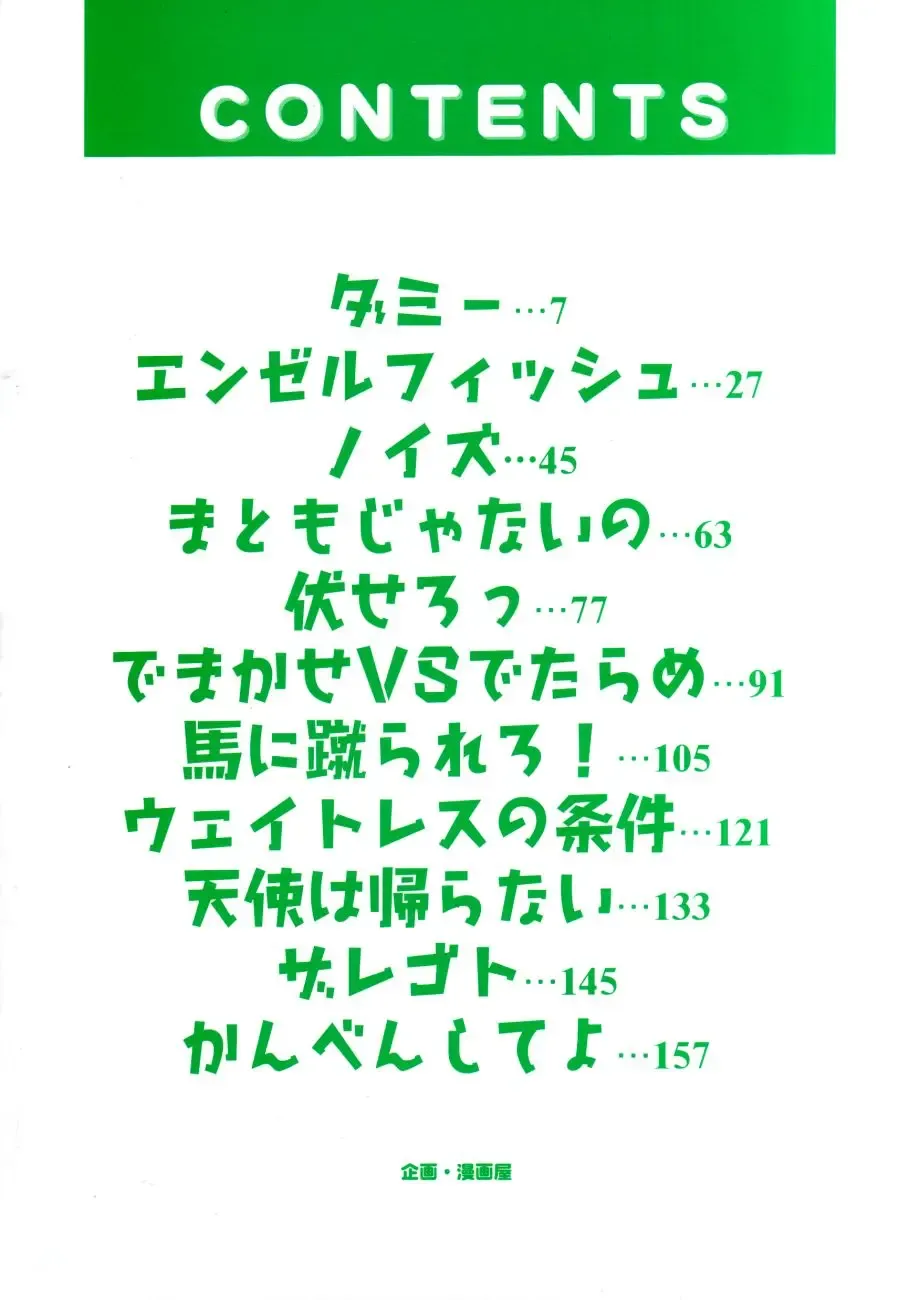 [Kanikuu Kaita] H-Mode Wa Bakunyuu Kei Fhentai - Page 5