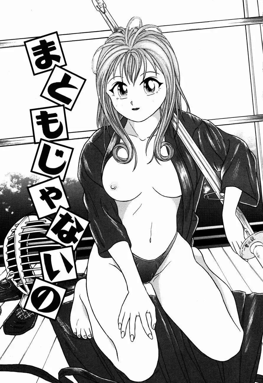 [Kanikuu Kaita] H-Mode Wa Bakunyuu Kei Fhentai - Page 62