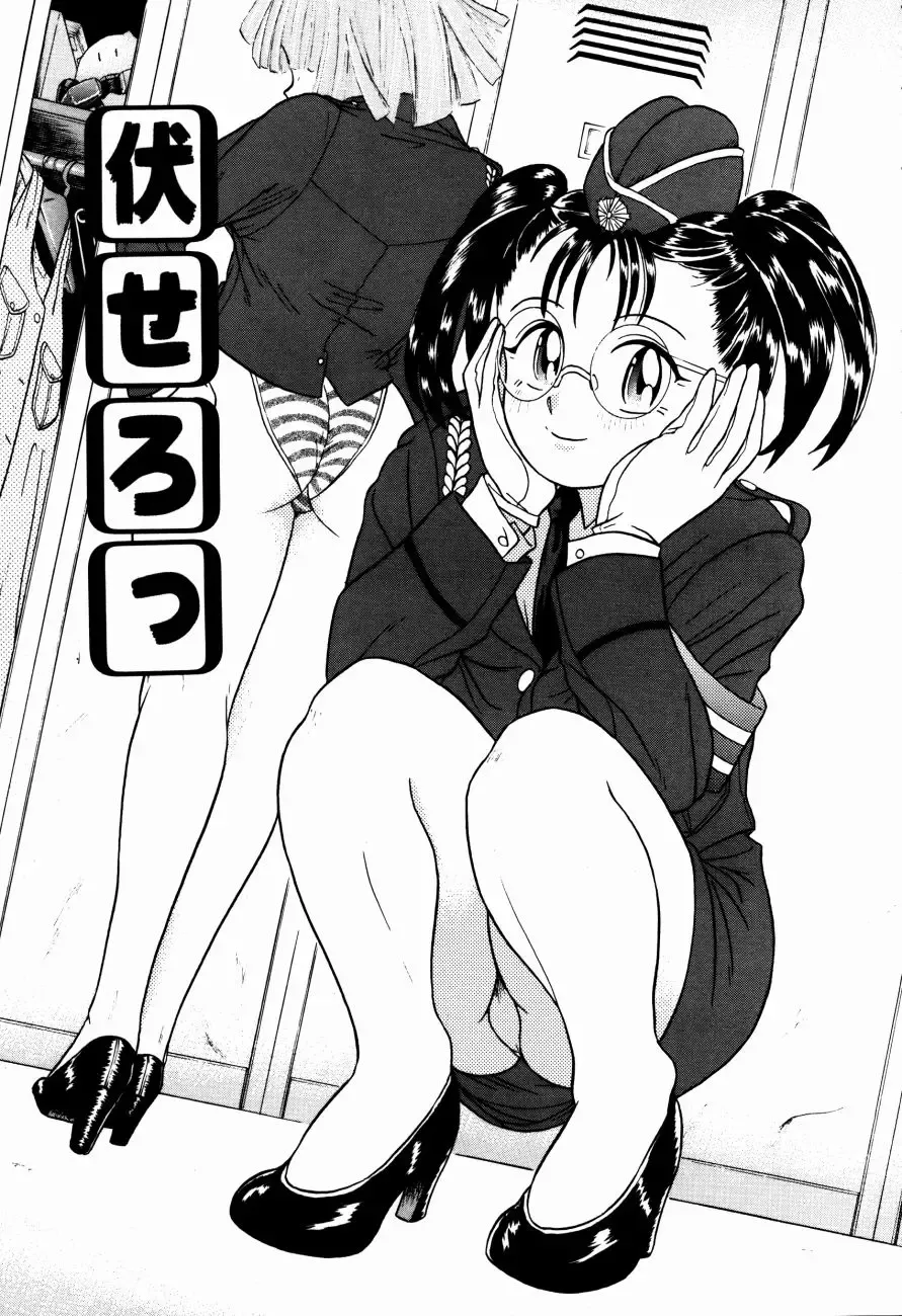 [Kanikuu Kaita] H-Mode Wa Bakunyuu Kei Fhentai - Page 76