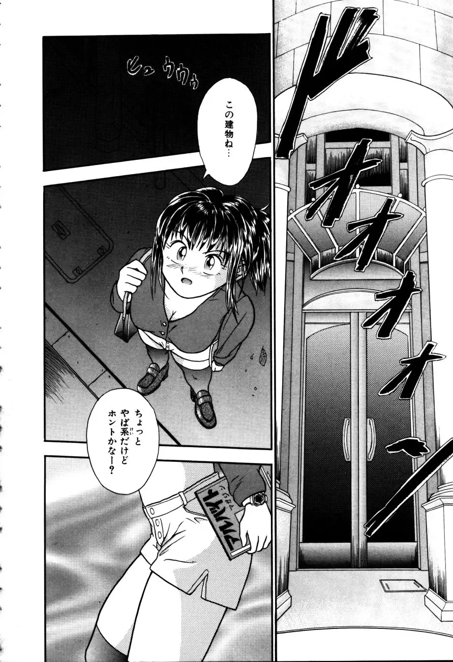 [Kanikuu Kaita] H-Mode Wa Bakunyuu Kei Fhentai - Page 91