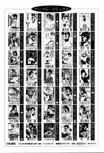 [Kanikuu Kaita] H-Mode Wa Bakunyuu Kei Fhentai - Page 168