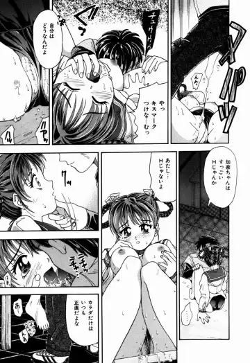 [Kanikuu Kaita] H-Mode Wa Bakunyuu Kei Fhentai - Page 38