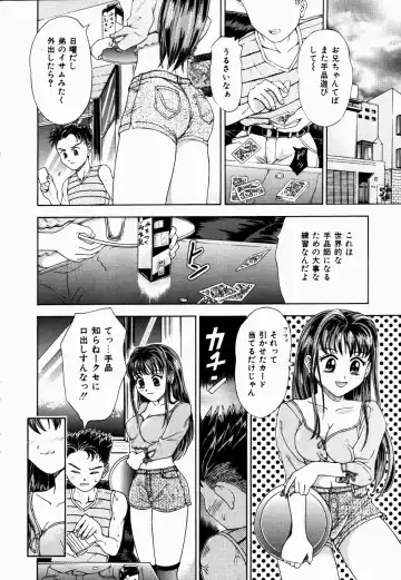 [Kanikuu Kaita] H-Mode Wa Bakunyuu Kei Fhentai - Page 7