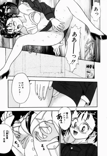 [Kanikuu Kaita] H-Mode Wa Bakunyuu Kei Fhentai - Page 78