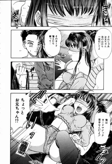 [Kanikuu Kaita] H-Mode Wa Bakunyuu Kei Fhentai - Page 9