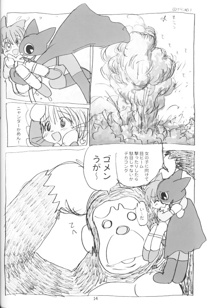 [Sanzui] Tent de Nyanda Raper Fhentai - Page 13