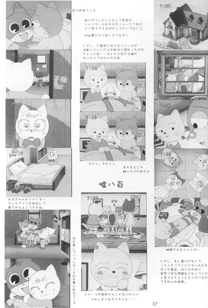 [Sanzui] Tent de Nyanda Raper Fhentai - Page 36