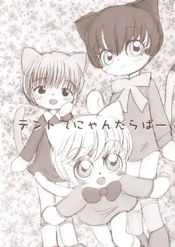 Read [Sanzui] Tent de Nyanda Raper - Fhentai