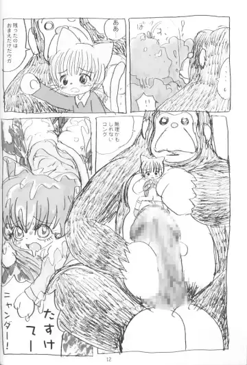 [Sanzui] Tent de Nyanda Raper Fhentai - Page 11