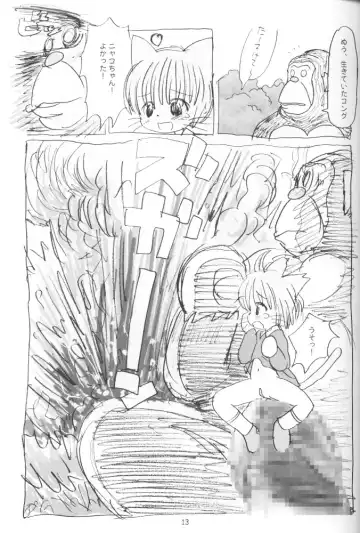 [Sanzui] Tent de Nyanda Raper Fhentai - Page 12