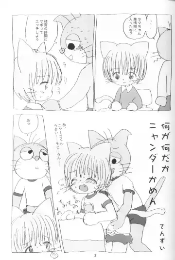 [Sanzui] Tent de Nyanda Raper Fhentai - Page 2