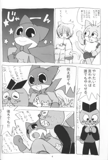 [Sanzui] Tent de Nyanda Raper Fhentai - Page 3