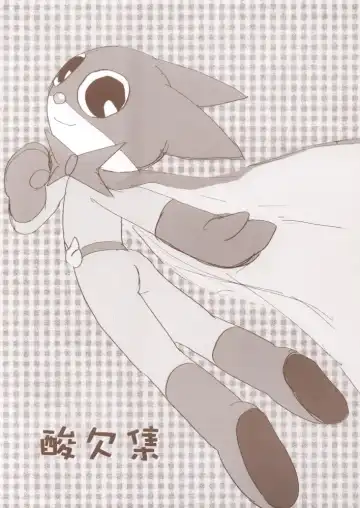 [Sanzui] Tent de Nyanda Raper Fhentai - Page 38