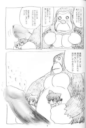 [Sanzui] Tent de Nyanda Raper Fhentai - Page 8