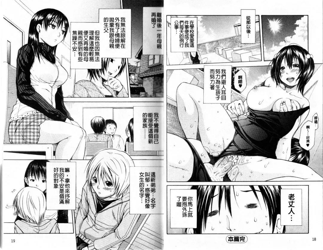 [Junkie] Sukidakara Shichauno | 喜歡所以才跟你愛愛呀 Fhentai - Page 12