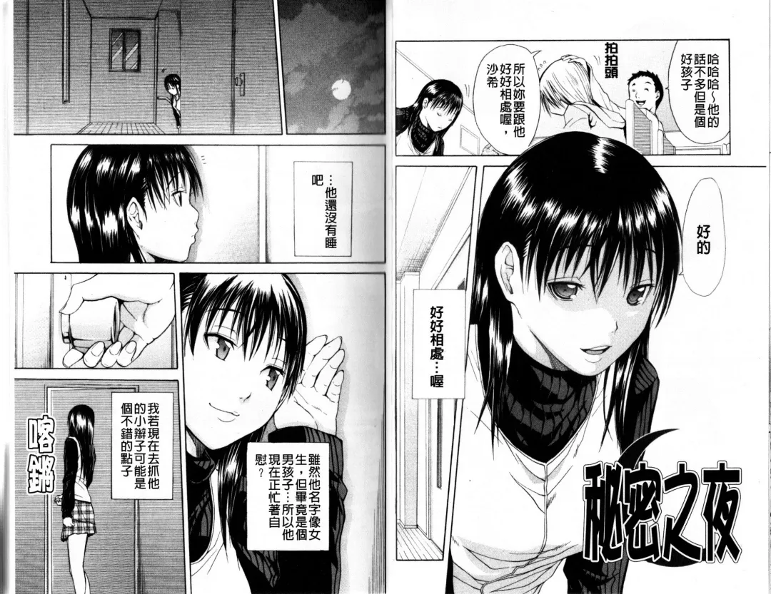 [Junkie] Sukidakara Shichauno | 喜歡所以才跟你愛愛呀 Fhentai - Page 13