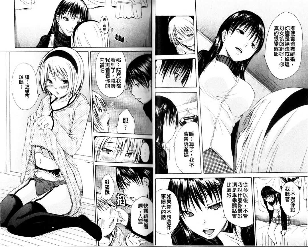 [Junkie] Sukidakara Shichauno | 喜歡所以才跟你愛愛呀 Fhentai - Page 15