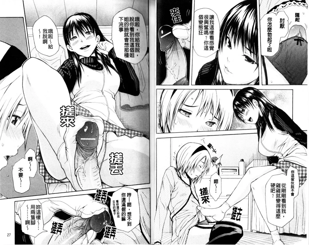 [Junkie] Sukidakara Shichauno | 喜歡所以才跟你愛愛呀 Fhentai - Page 16