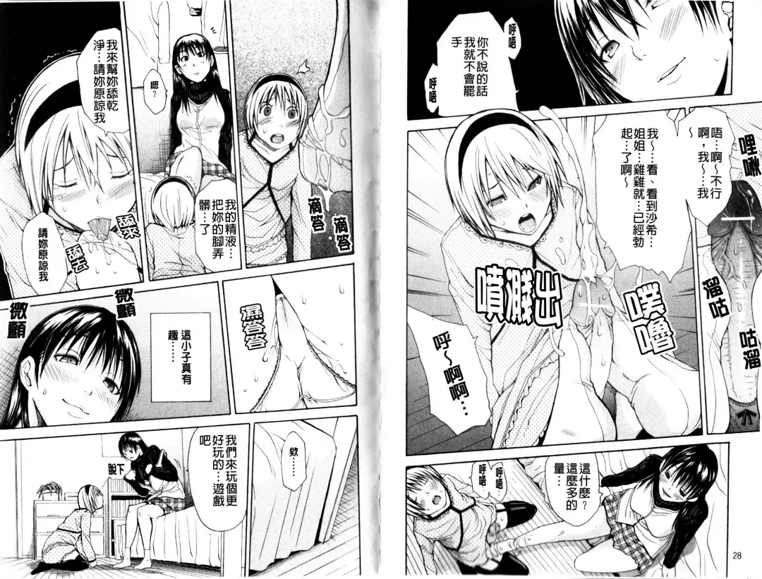 [Junkie] Sukidakara Shichauno | 喜歡所以才跟你愛愛呀 Fhentai - Page 17