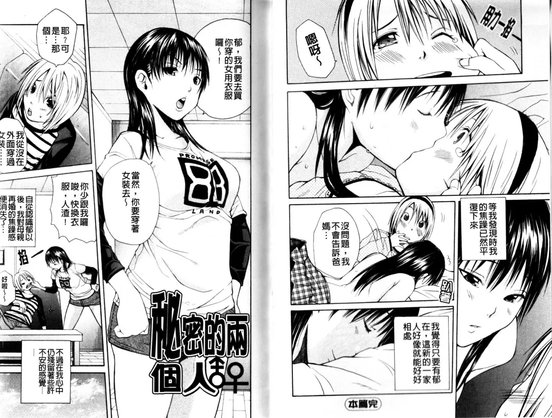 [Junkie] Sukidakara Shichauno | 喜歡所以才跟你愛愛呀 Fhentai - Page 22