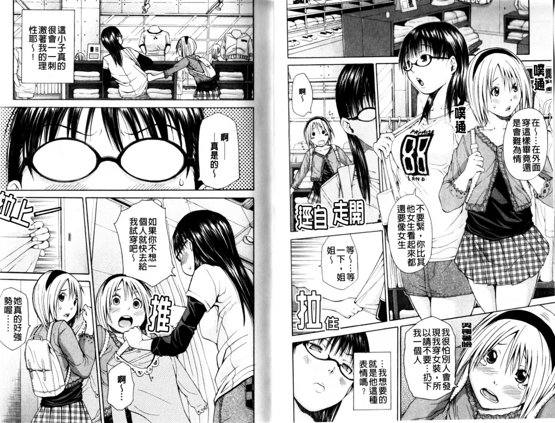 [Junkie] Sukidakara Shichauno | 喜歡所以才跟你愛愛呀 Fhentai - Page 23