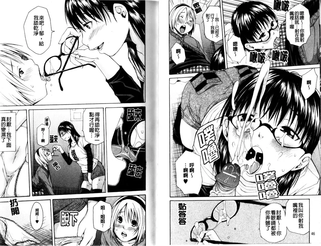 [Junkie] Sukidakara Shichauno | 喜歡所以才跟你愛愛呀 Fhentai - Page 26