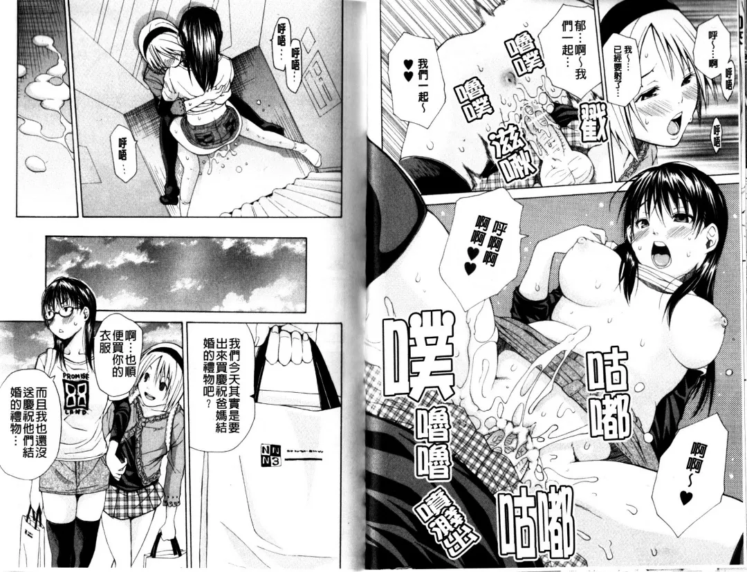 [Junkie] Sukidakara Shichauno | 喜歡所以才跟你愛愛呀 Fhentai - Page 29