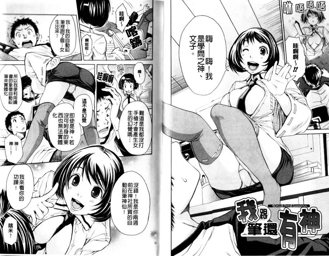 [Junkie] Sukidakara Shichauno | 喜歡所以才跟你愛愛呀 Fhentai - Page 31