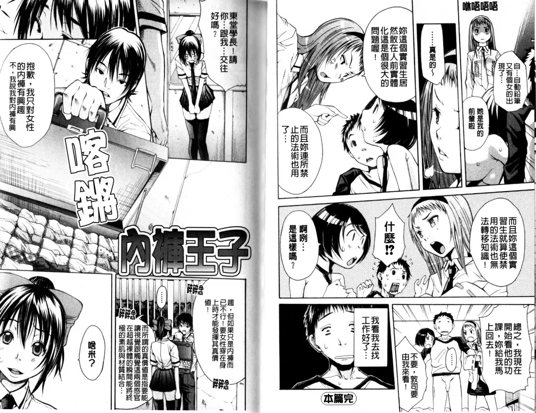 [Junkie] Sukidakara Shichauno | 喜歡所以才跟你愛愛呀 Fhentai - Page 40