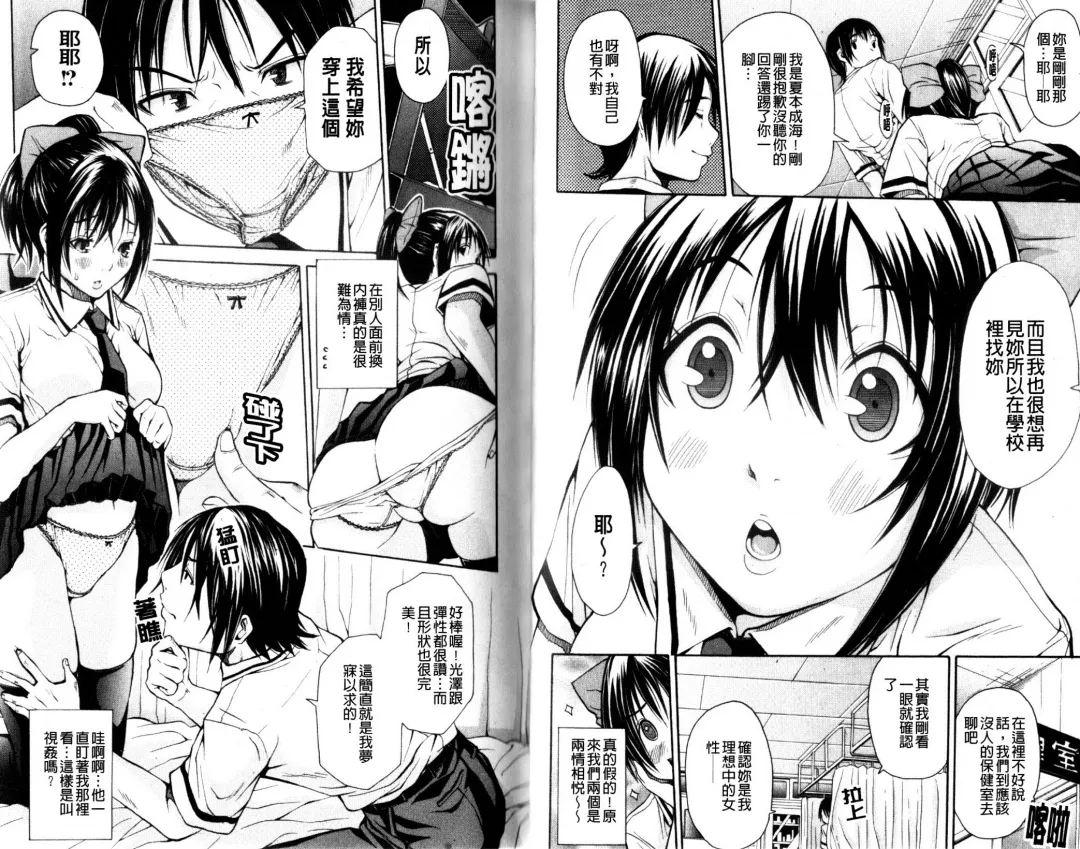 [Junkie] Sukidakara Shichauno | 喜歡所以才跟你愛愛呀 Fhentai - Page 43