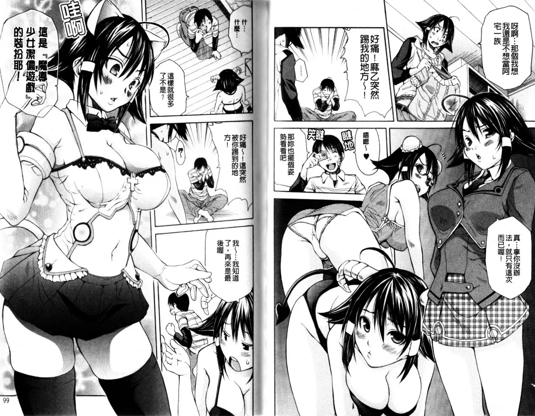 [Junkie] Sukidakara Shichauno | 喜歡所以才跟你愛愛呀 Fhentai - Page 52