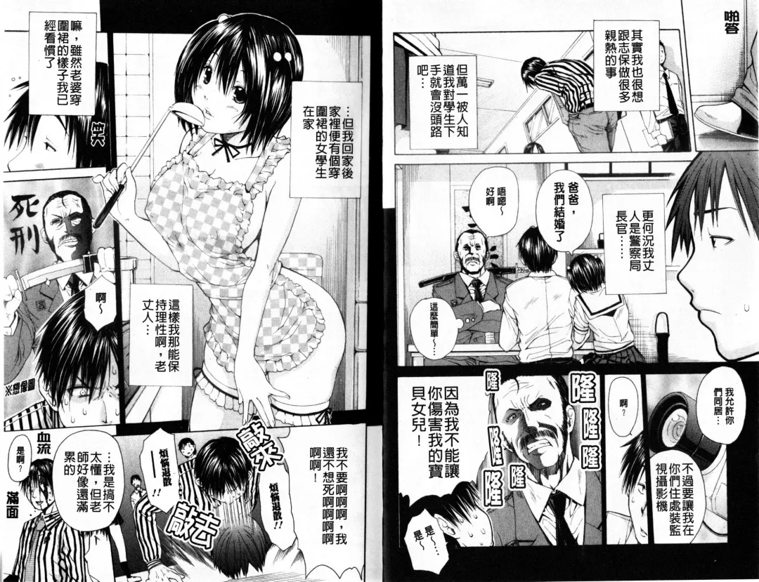 [Junkie] Sukidakara Shichauno | 喜歡所以才跟你愛愛呀 Fhentai - Page 6