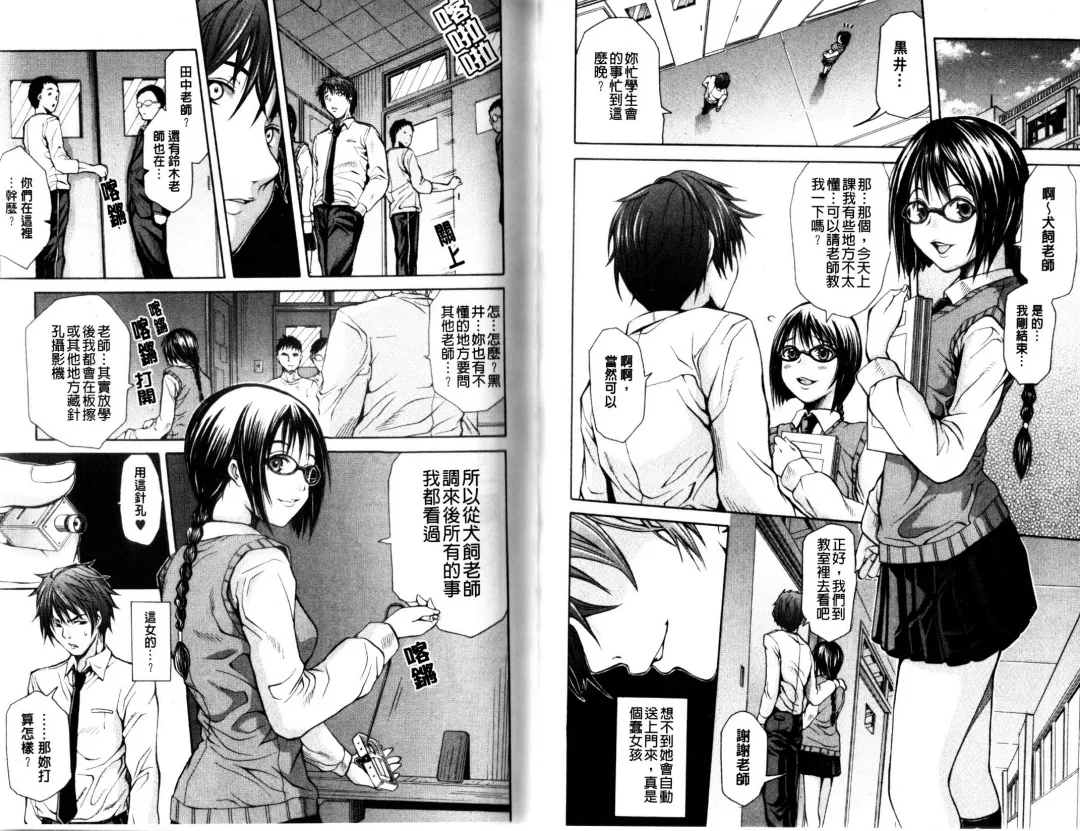 [Junkie] Sukidakara Shichauno | 喜歡所以才跟你愛愛呀 Fhentai - Page 60