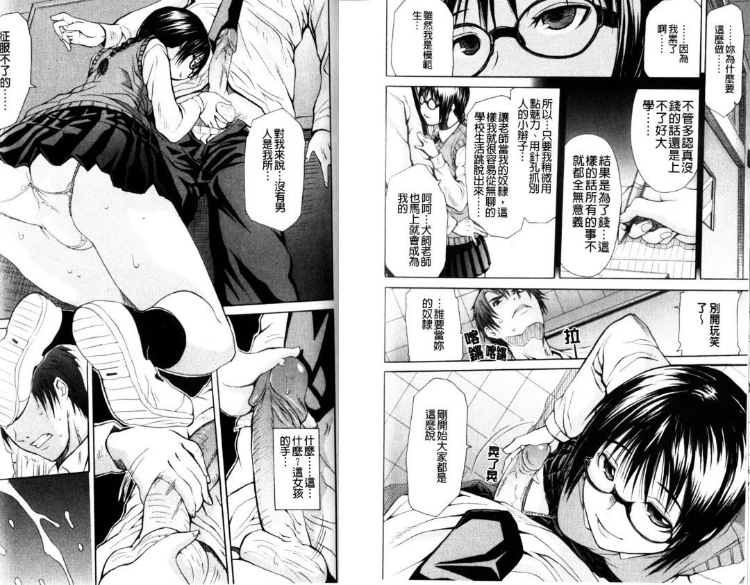 [Junkie] Sukidakara Shichauno | 喜歡所以才跟你愛愛呀 Fhentai - Page 62