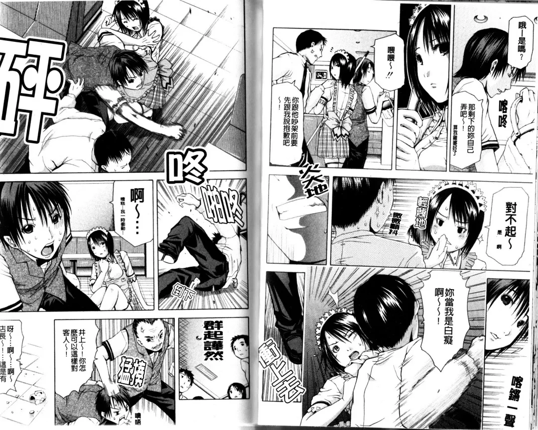 [Junkie] Sukidakara Shichauno | 喜歡所以才跟你愛愛呀 Fhentai - Page 77